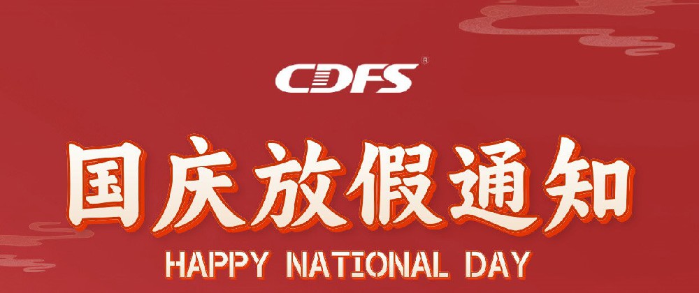 多靈喜迎國(guó)慶放假啦！